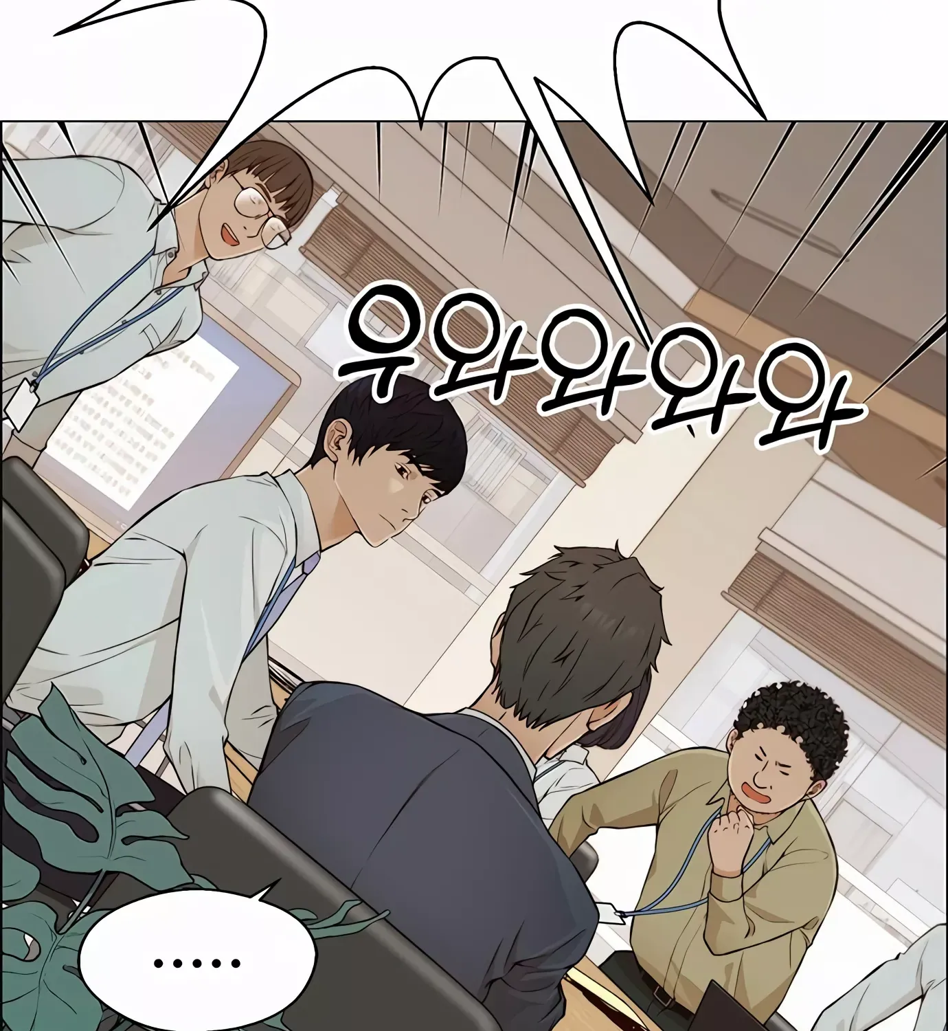 Read Real Man chapter 127 image 49 on Lezhin