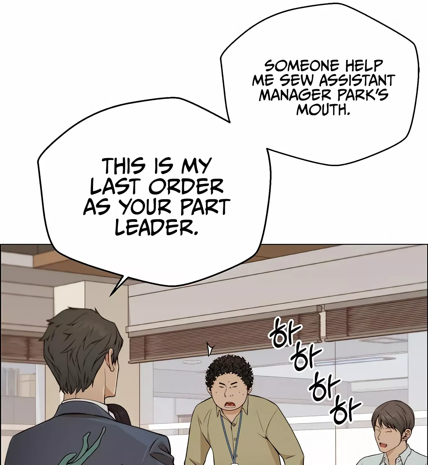 Read Real Man chapter 127 image 53 on Lezhin