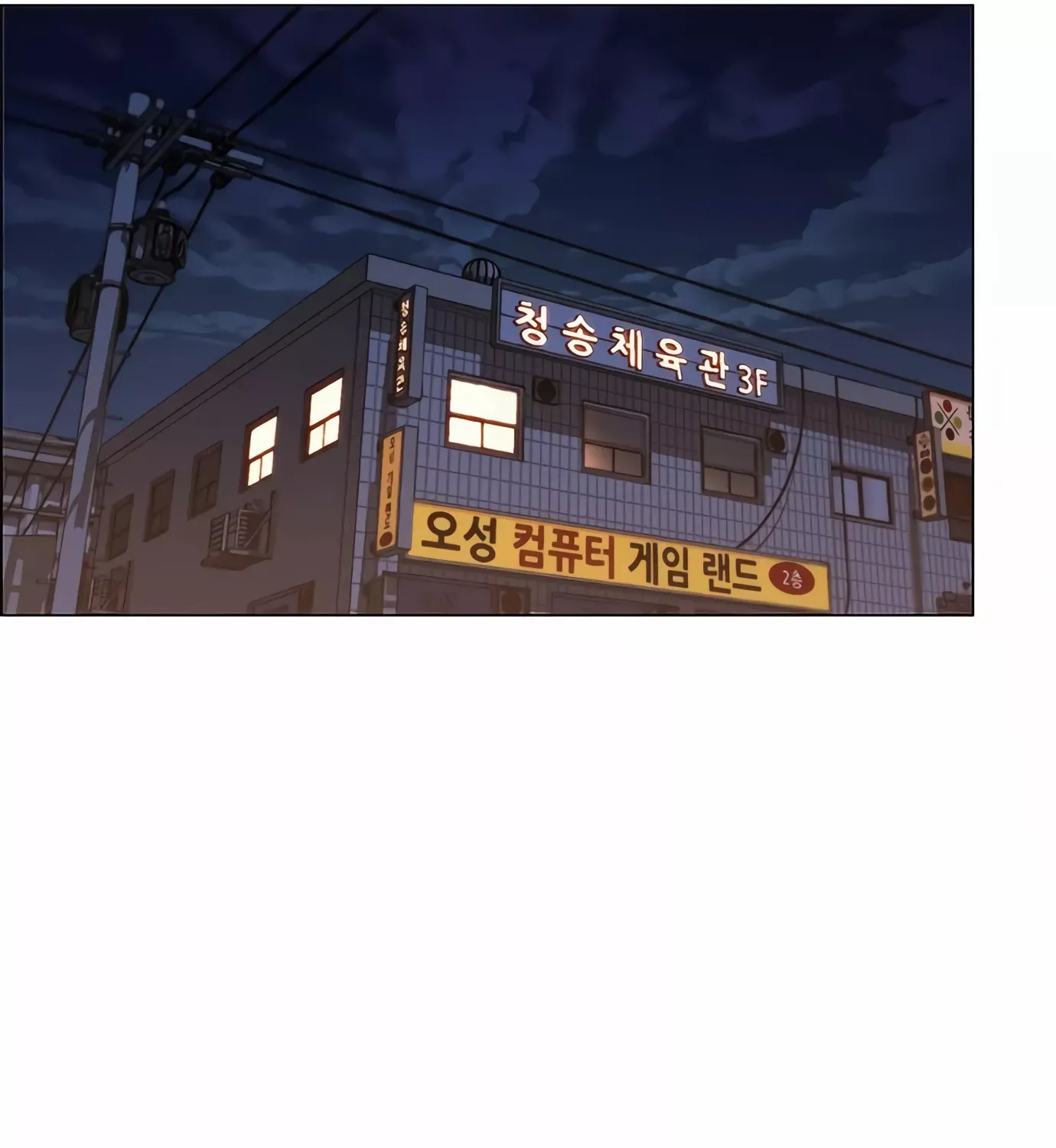 Read Real Man chapter 127 image 81 on Lezhin