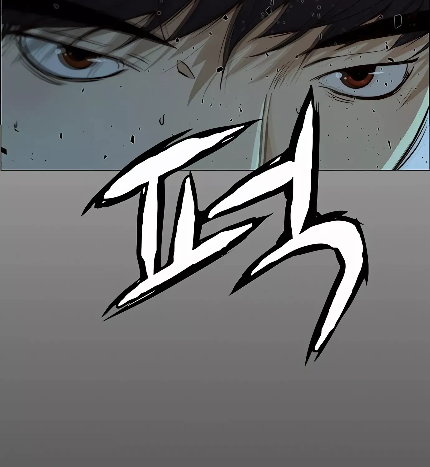 Read Real Man chapter 127 image 88 on Lezhin