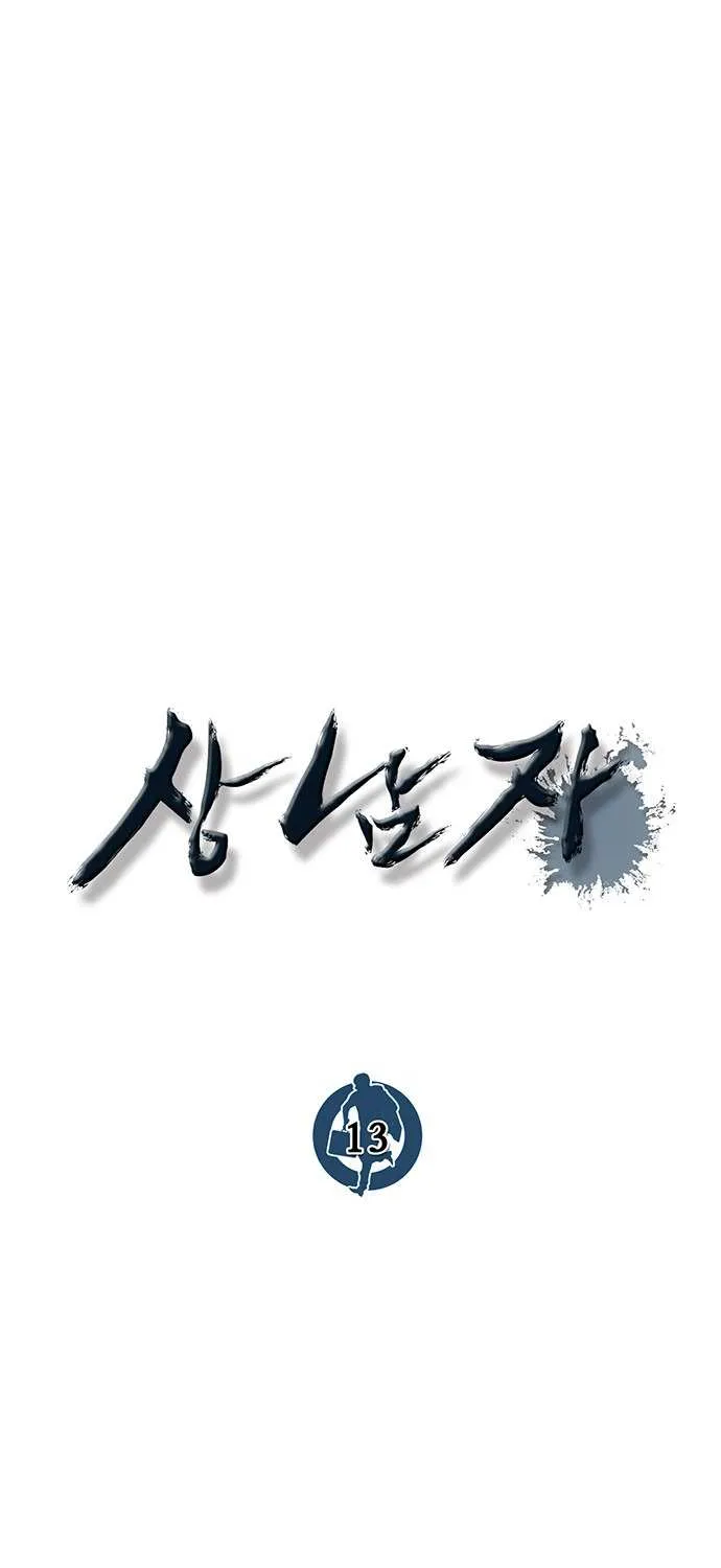 Read Real Man chapter 13 image 12 on Lezhin