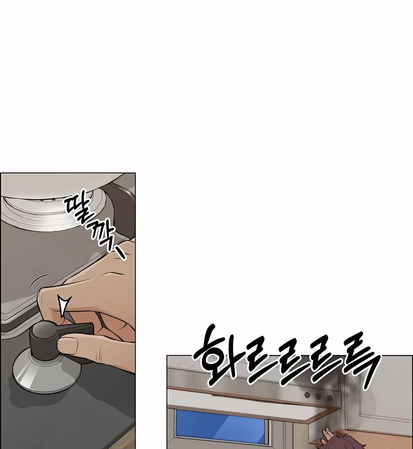 Read Real Man chapter 130 image 82 on Lezhin
