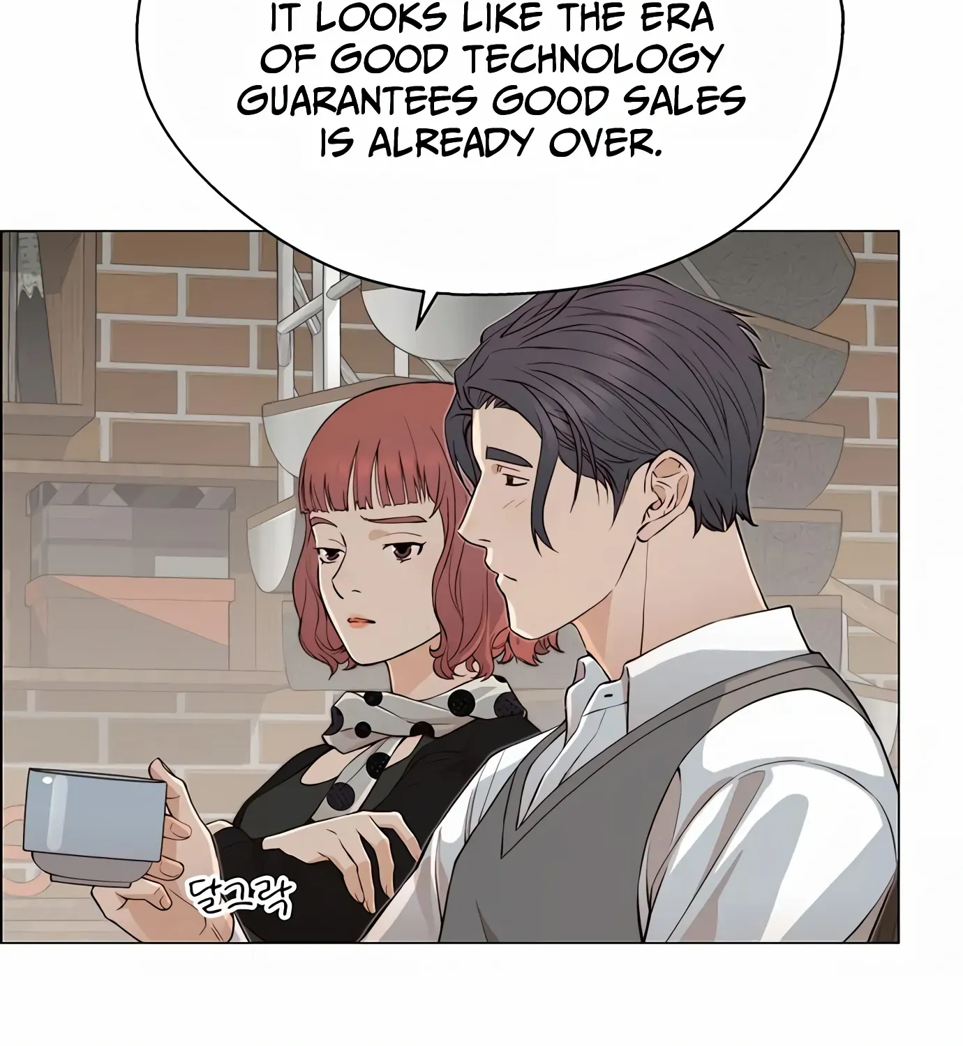 Read Real Man chapter 136 image 6 on Lezhin