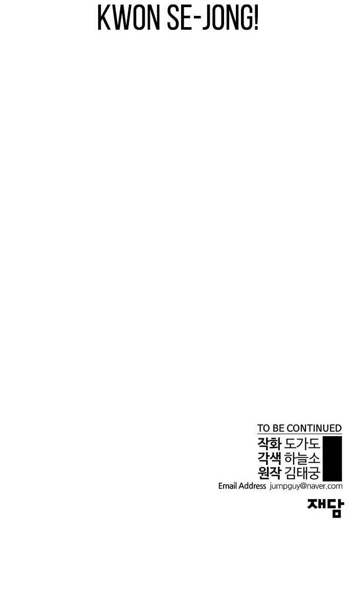 Read Real Man chapter 14 image 63 on Lezhin