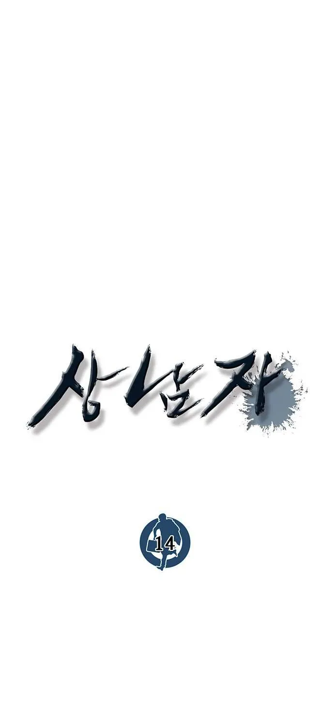 Read Real Man chapter 14 image 9 on Lezhin