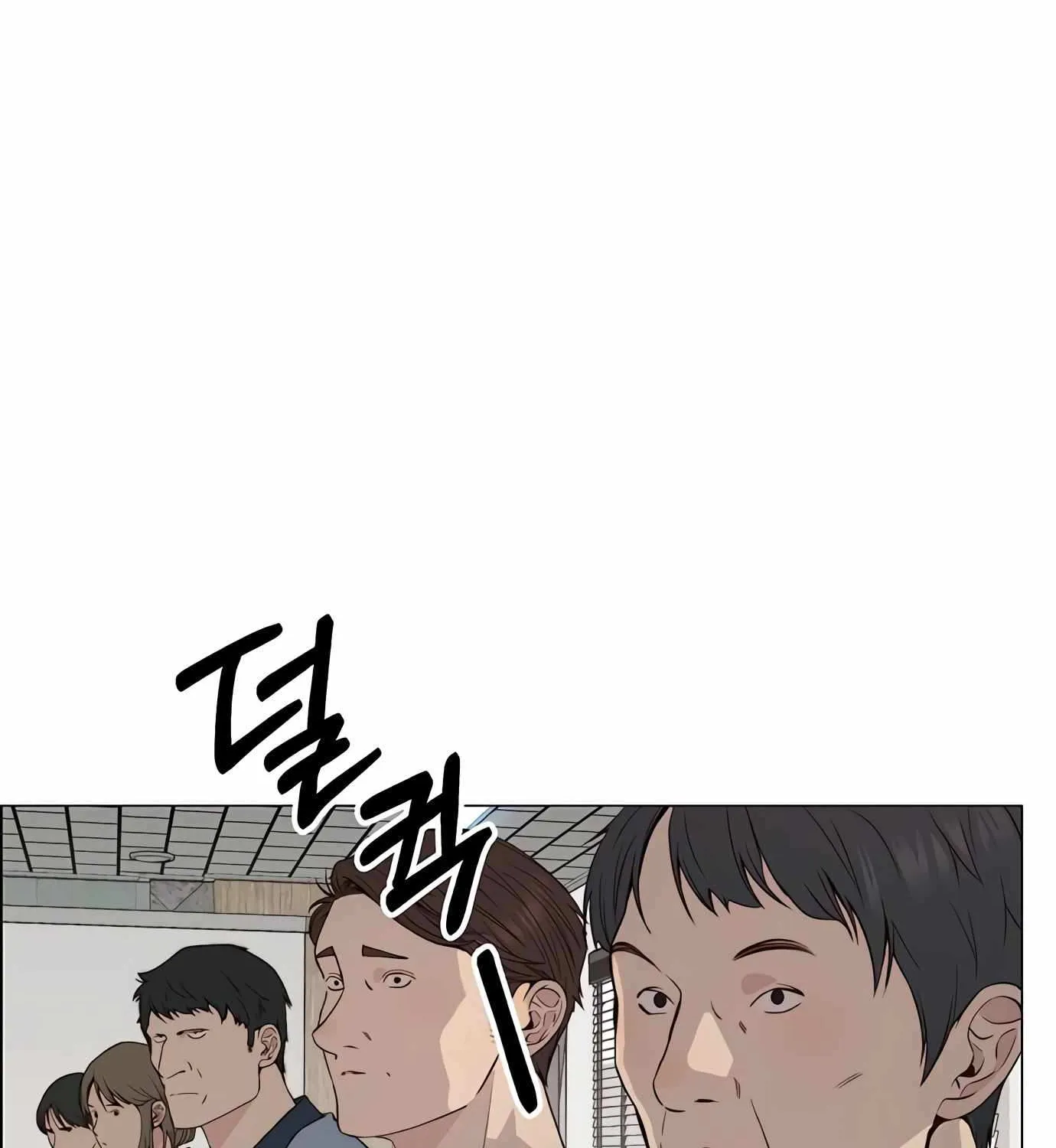 Read Real Man chapter 141 image 164 on Lezhin