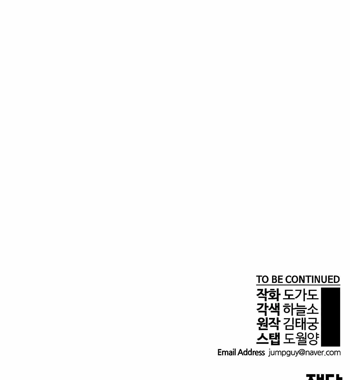 Read Real Man chapter 141 image 173 on Lezhin