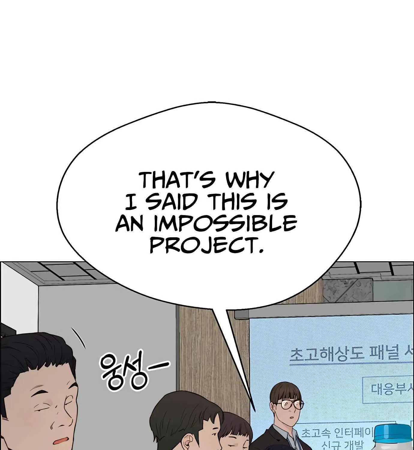 Read Real Man chapter 142 image 107 on Lezhin