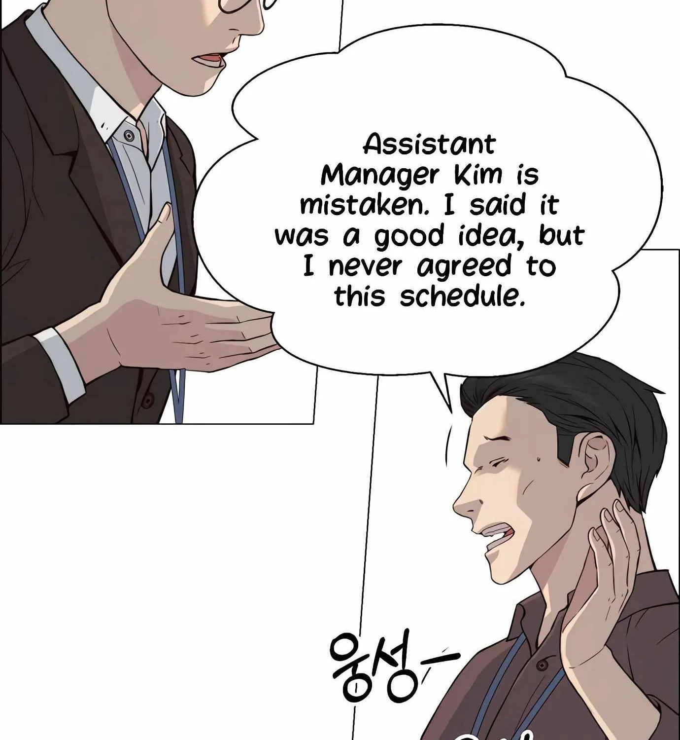 Read Real Man chapter 142 image 78 on Lezhin