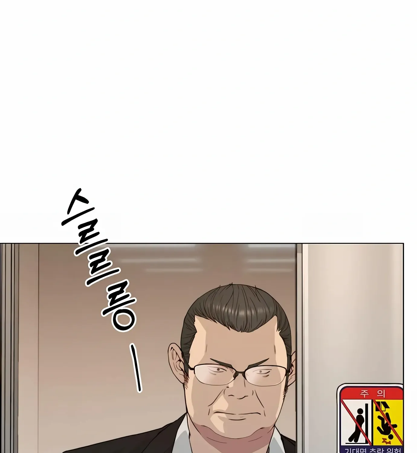 Read Real Man chapter 145 image 54 on Lezhin