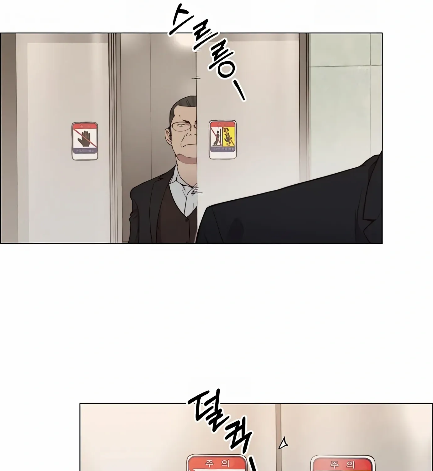 Read Real Man chapter 145 image 78 on Lezhin