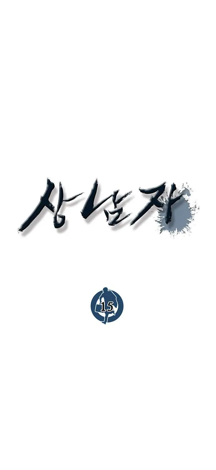 Read Real Man chapter 15 image 28 on Lezhin