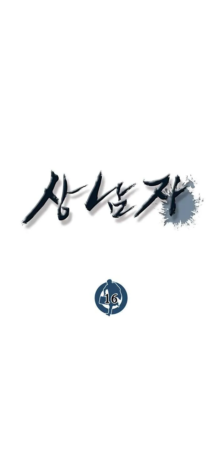 Read Real Man chapter 16 image 7 on Lezhin