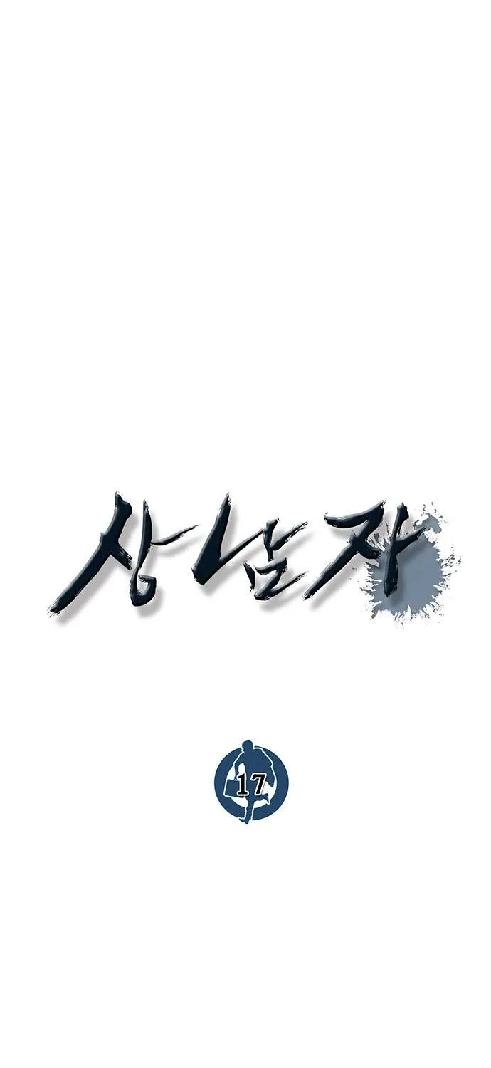 Read Real Man chapter 17 image 4 on Lezhin