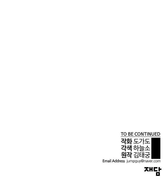 Read Real Man chapter 17 image 61 on Lezhin