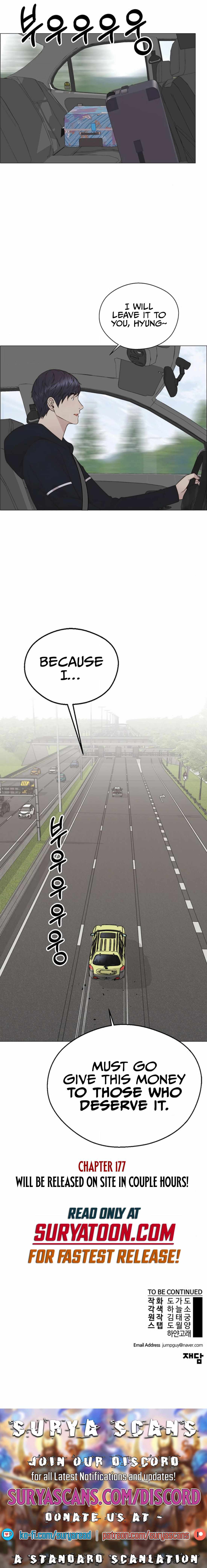 Read Real Man chapter 176 image 14 on Lezhin