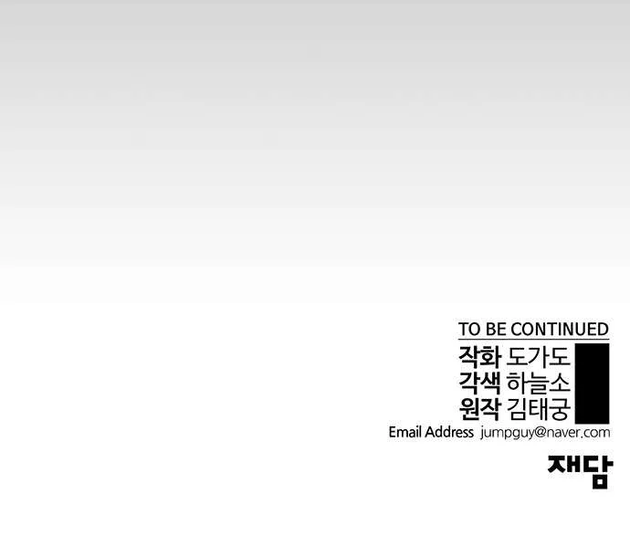 Read Real Man chapter 18 image 66 on Lezhin