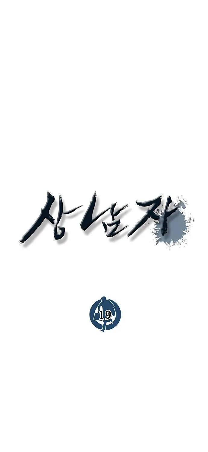 Read Real Man chapter 19 image 24 on Lezhin