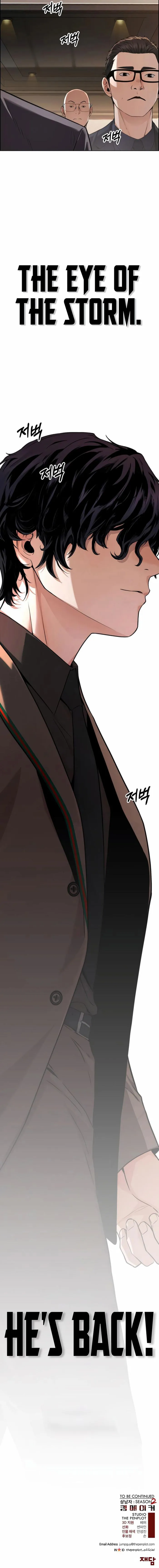Read Real Man chapter 227 image 15 on Lezhin
