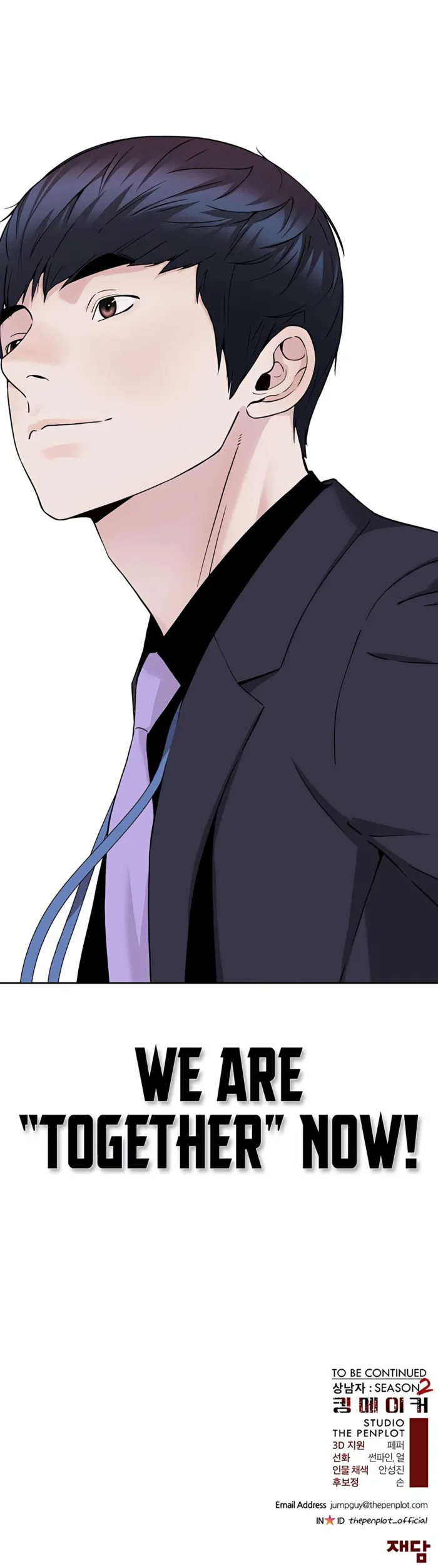 Read Real Man chapter 231 image 20 on Lezhin