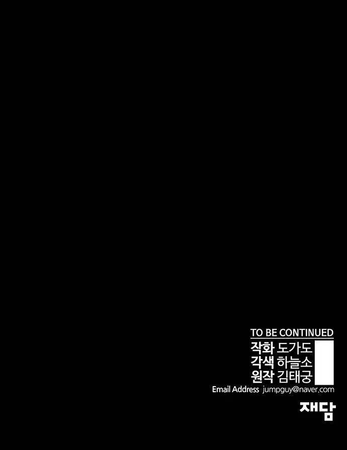 Read Real Man chapter 24 image 73 on Lezhin