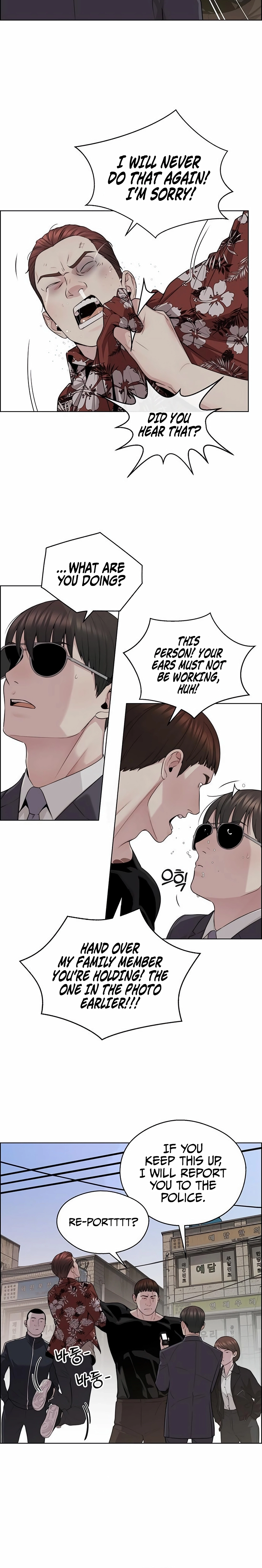 Read Real Man chapter 243 image 9 on Lezhin
