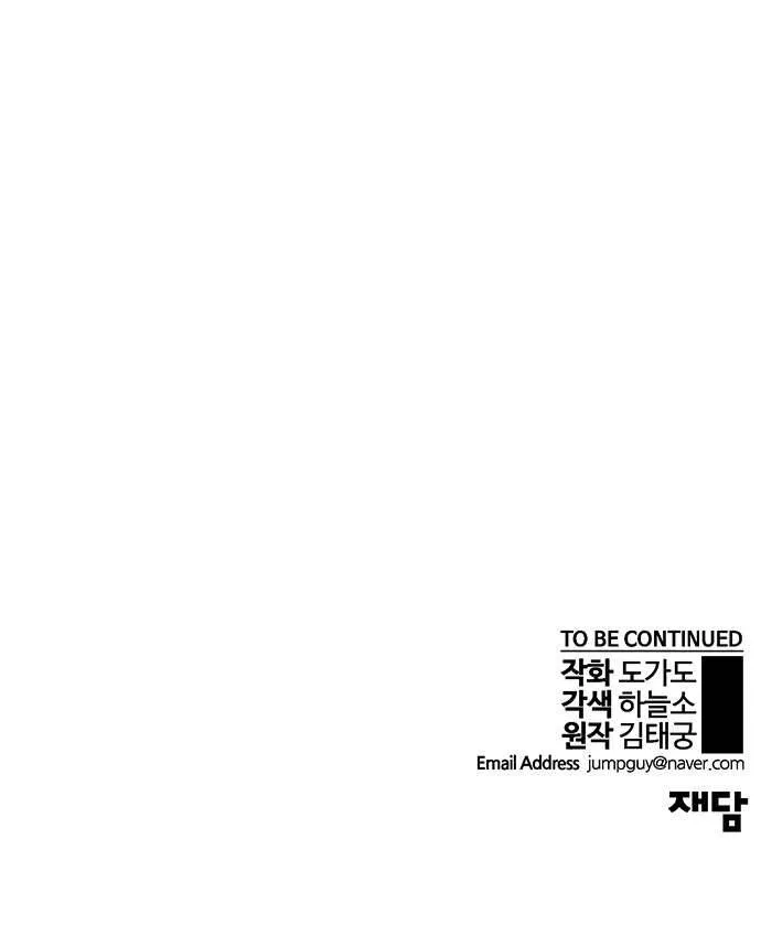 Read Real Man chapter 25 image 72 on Lezhin
