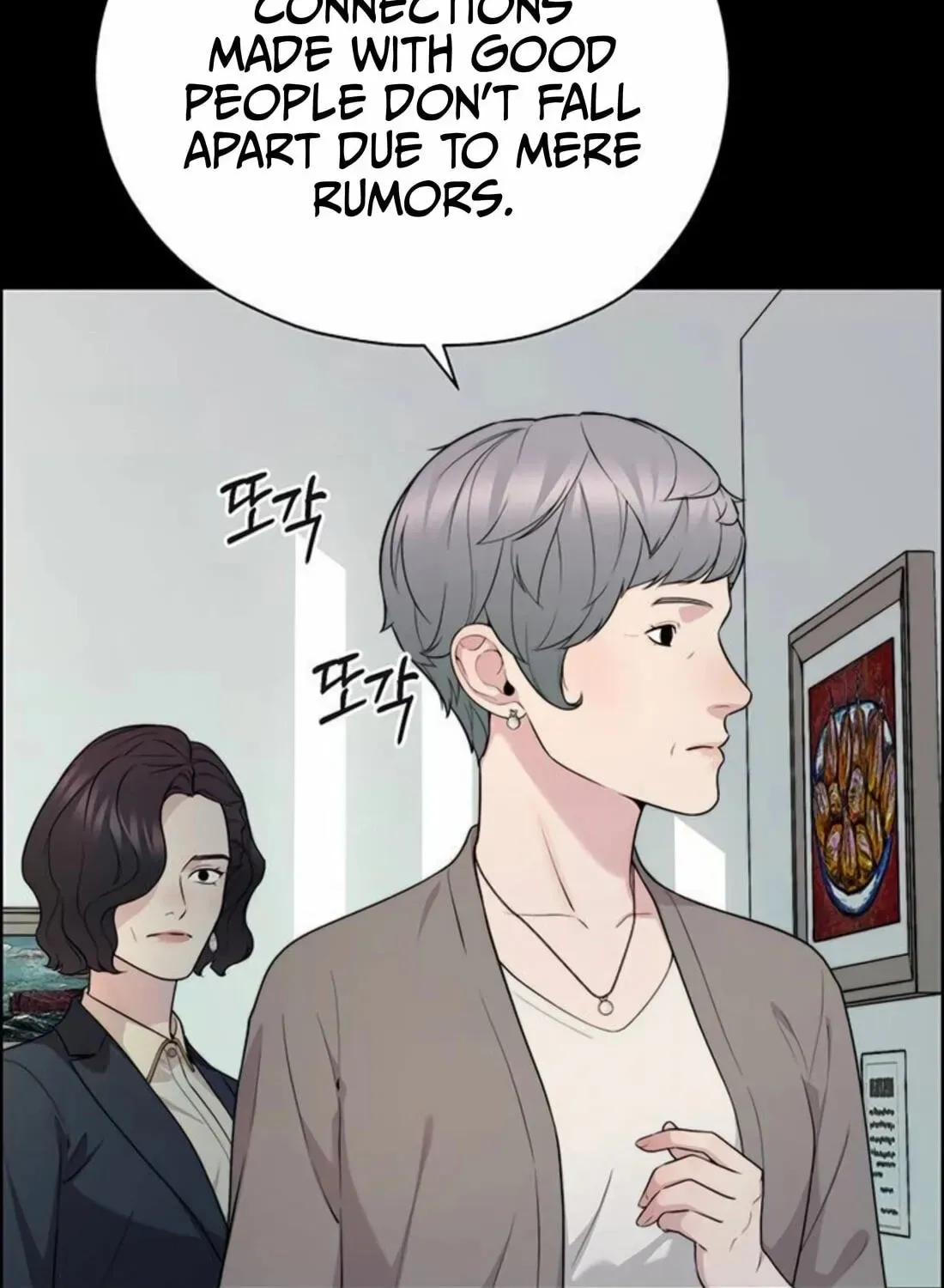 Read Real Man chapter 263 image 16 on Lezhin