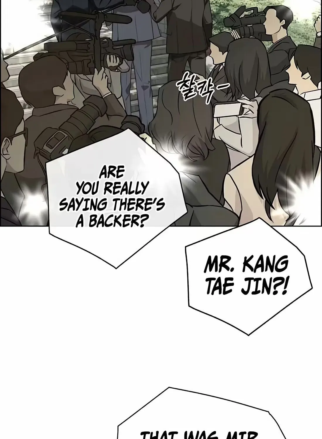 Read Real Man chapter 266 image 16 on Lezhin