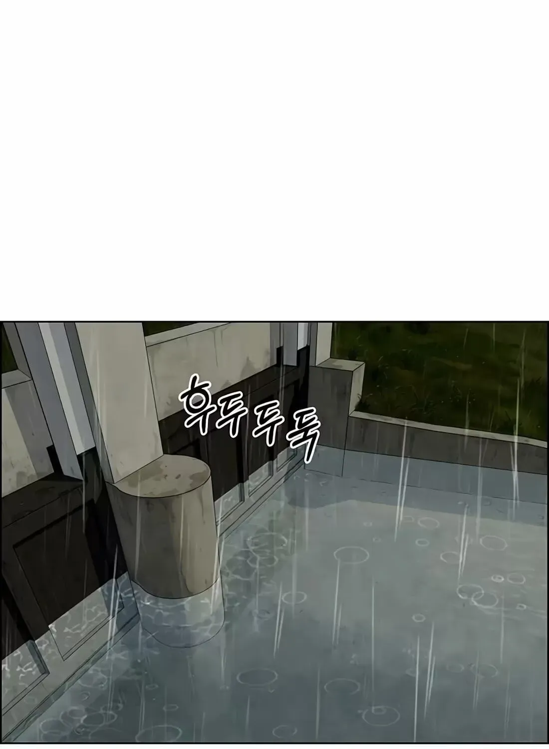 Read Real Man chapter 266 image 162 on Lezhin
