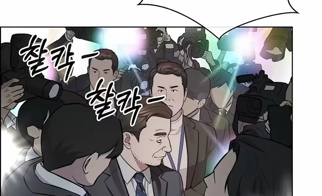 Read Real Man chapter 266 image 5 on Lezhin
