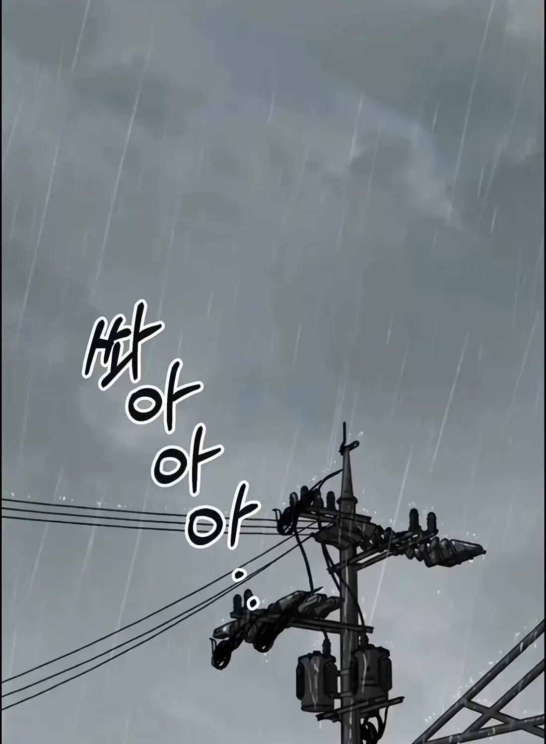 Read Real Man chapter 267 image 112 on Lezhin
