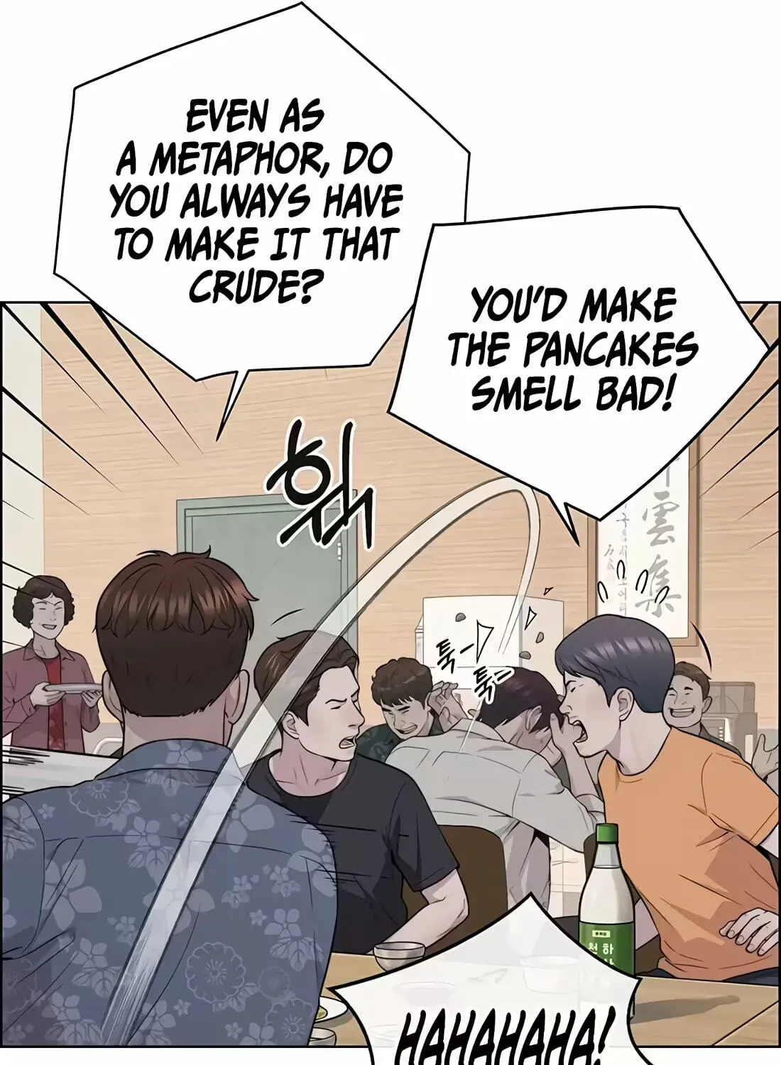 Read Real Man chapter 267 image 161 on Lezhin