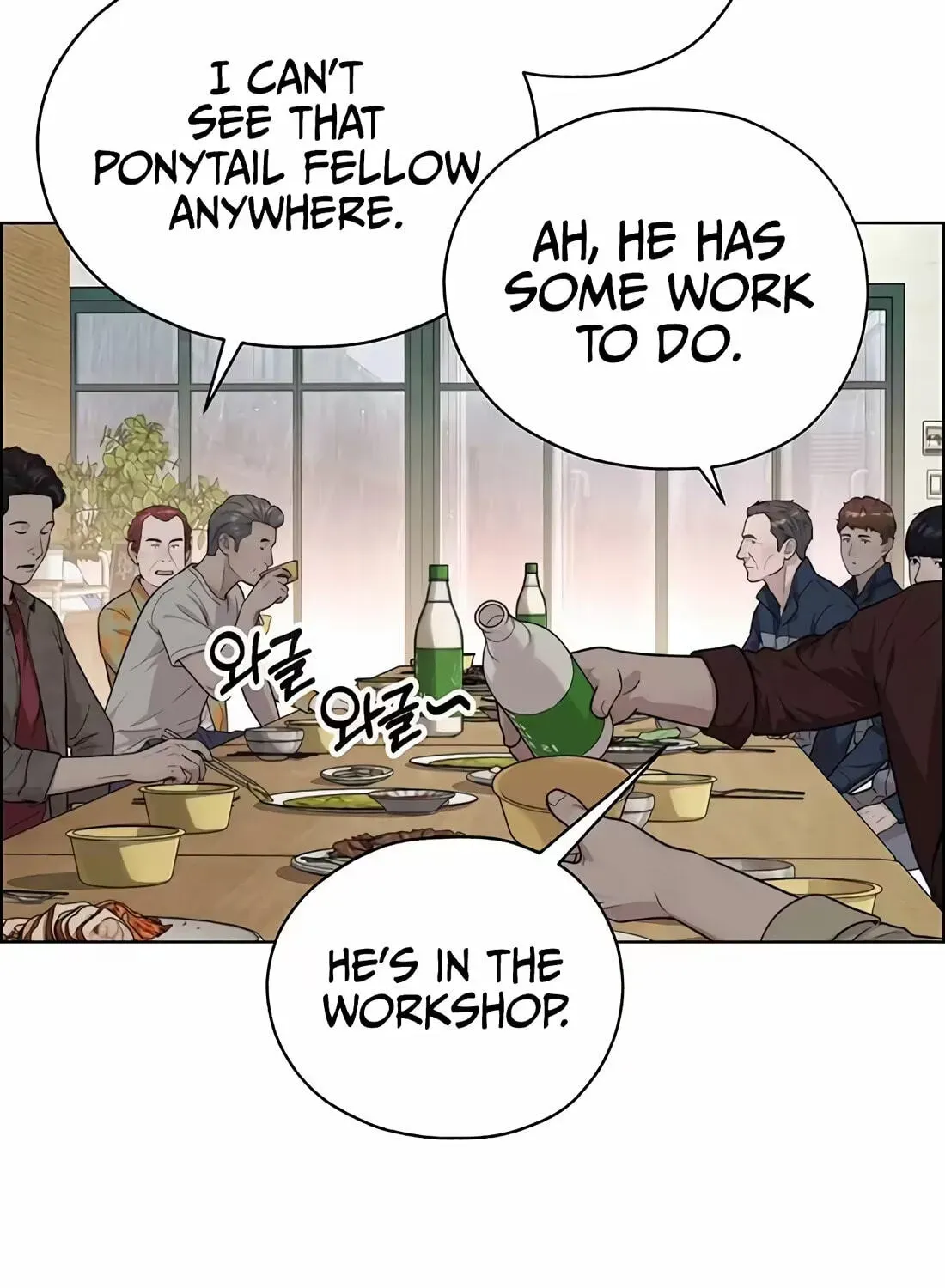Read Real Man chapter 267 image 165 on Lezhin