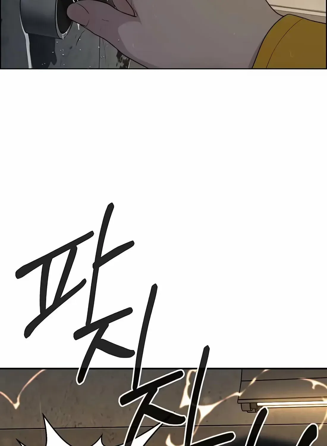 Read Real Man chapter 267 image 197 on Lezhin