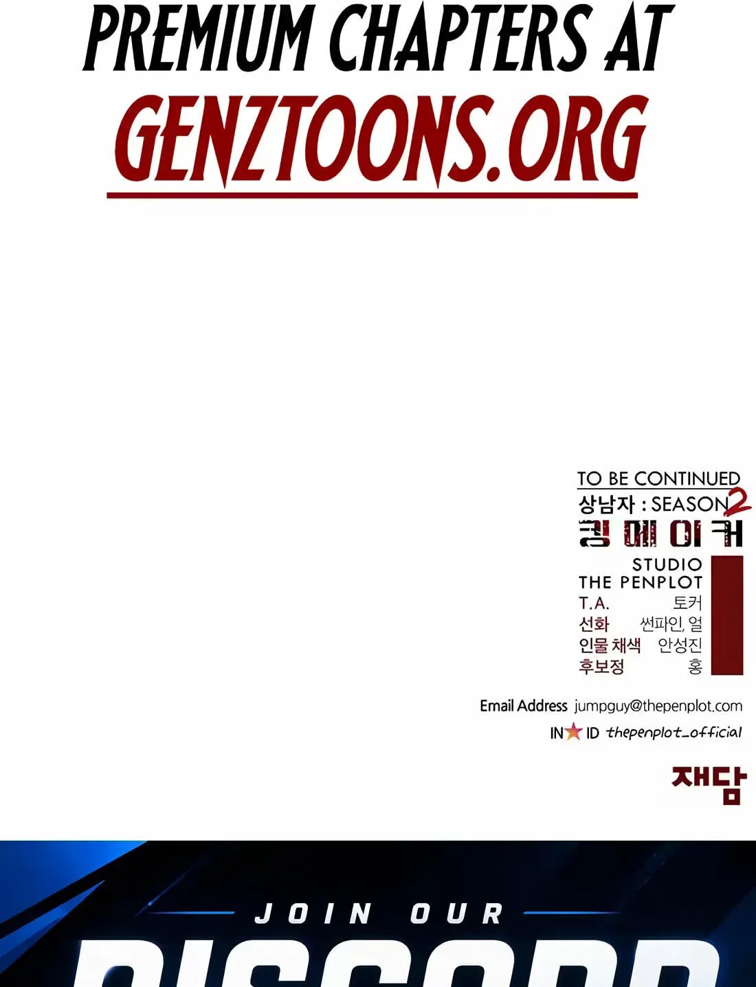 Read Real Man chapter 267 image 229 on Lezhin