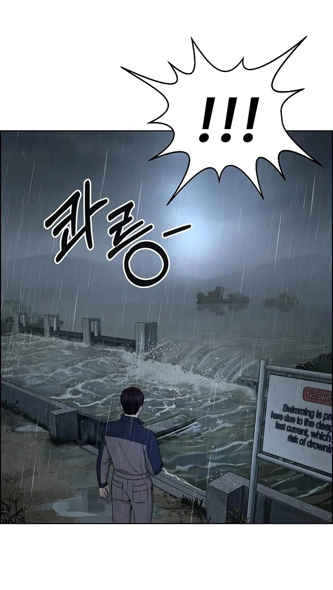 Read Real Man chapter 270 image 7 on Lezhin