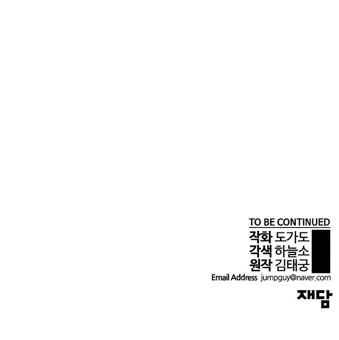 Read Real Man chapter 30 image 79 on Lezhin