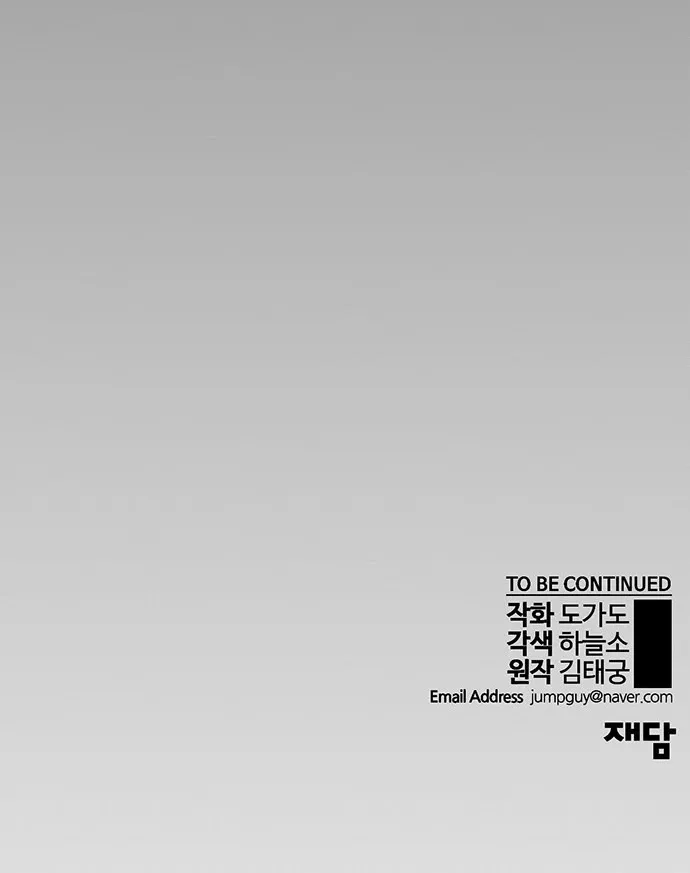 Read Real Man chapter 33 image 89 on Lezhin
