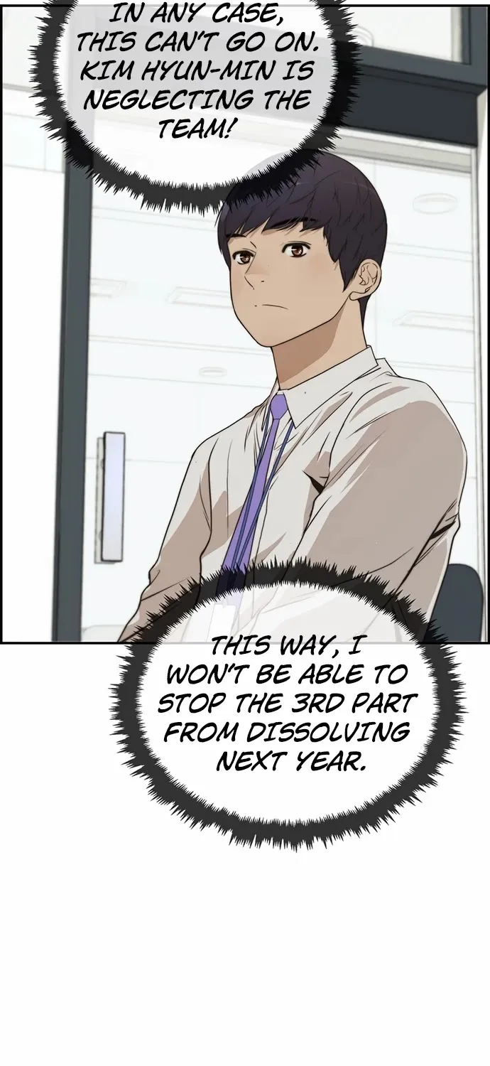 Read Real Man chapter 34 image 8 on Lezhin