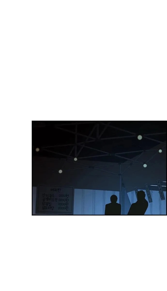 Read Real Man chapter 35 image 51 on Lezhin