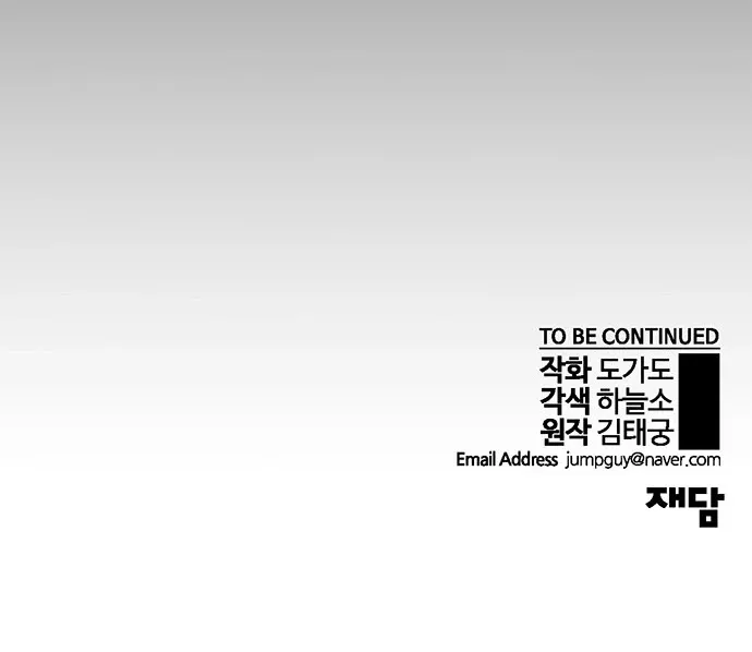 Read Real Man chapter 36 image 79 on Lezhin
