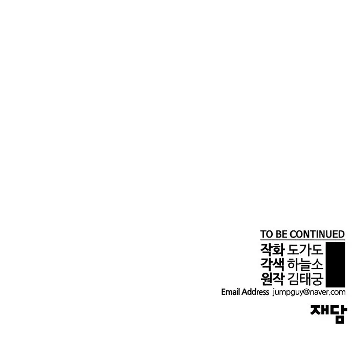 Read Real Man chapter 37 image 80 on Lezhin