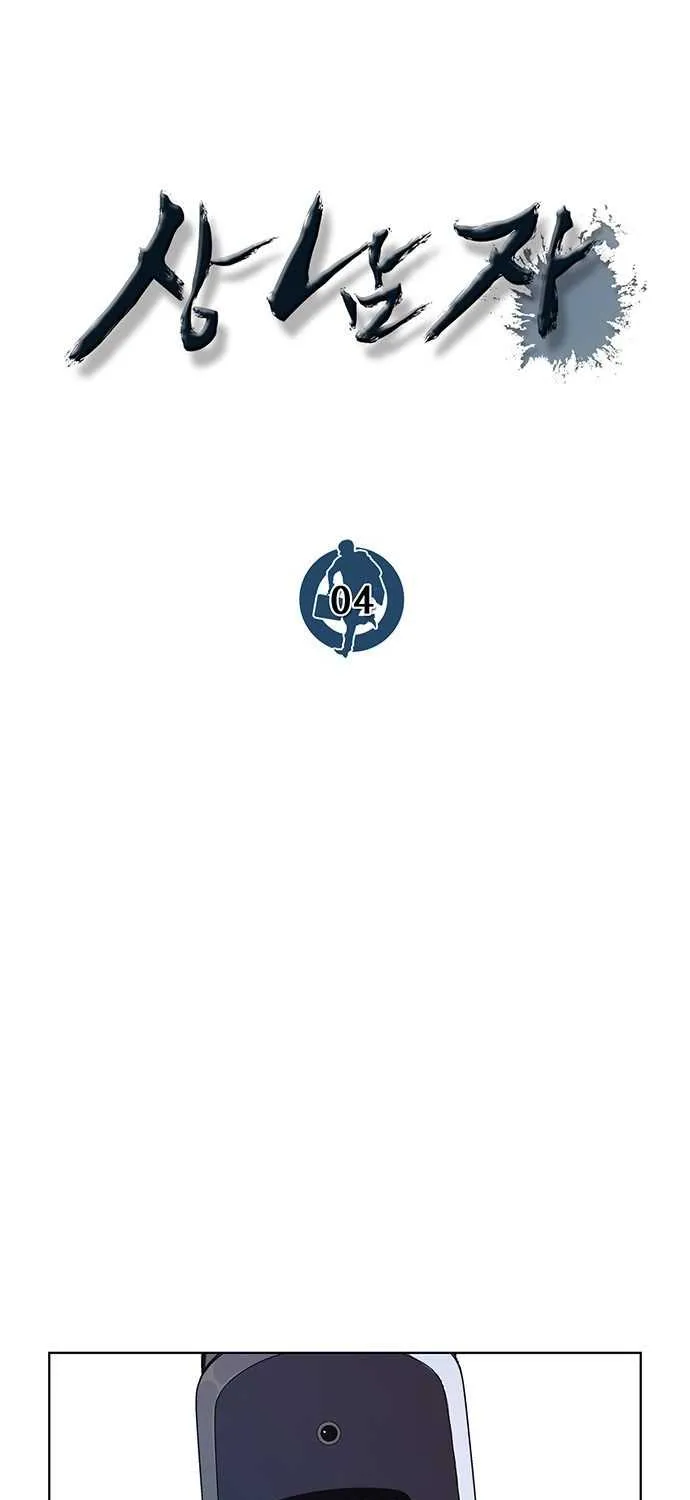 Read Real Man chapter 4 image 11 on Lezhin