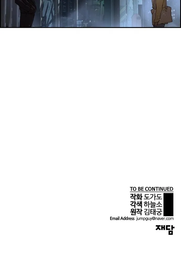 Read Real Man chapter 42 image 105 on Lezhin