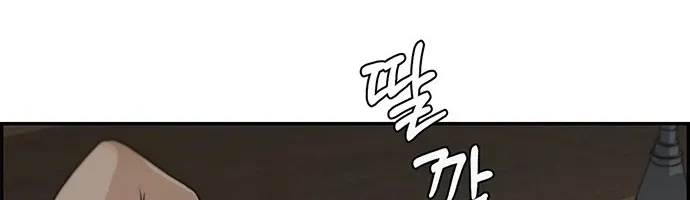 Read Real Man chapter 44 image 28 on Lezhin