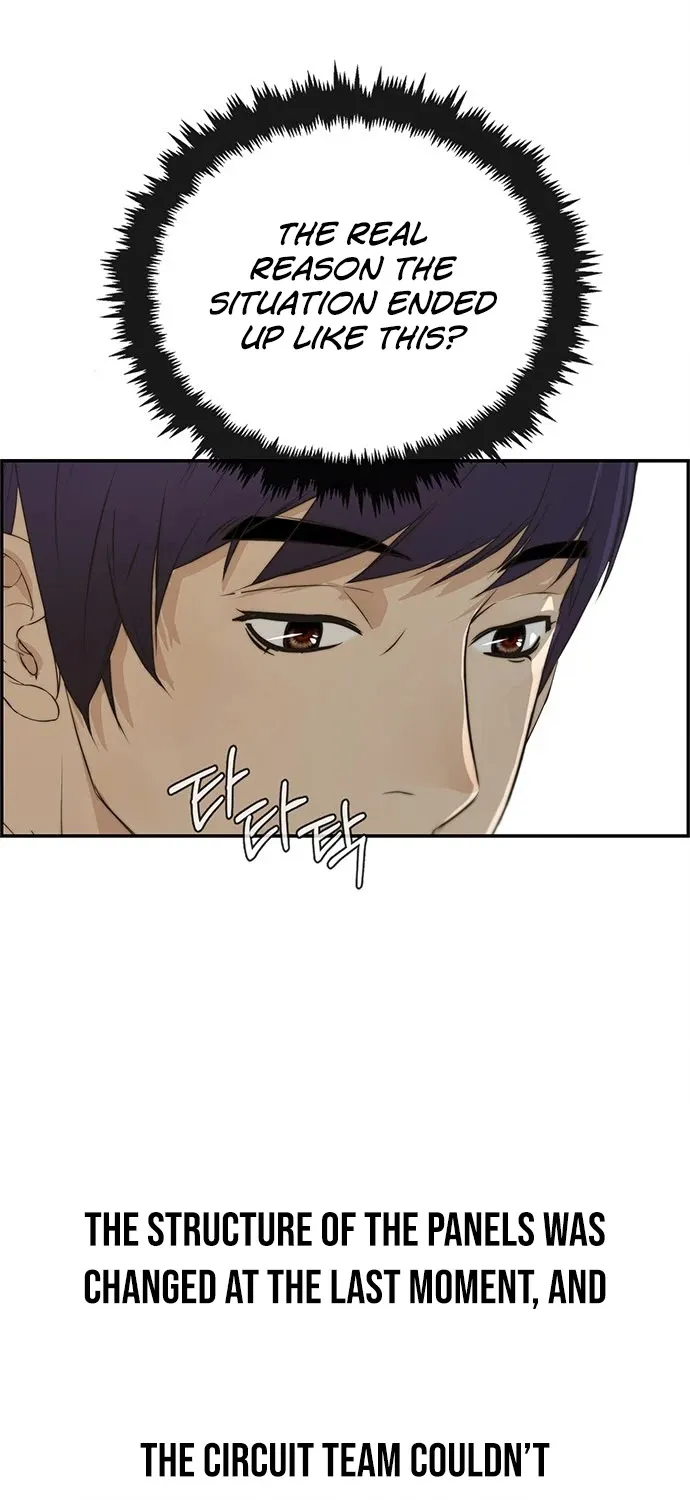 Read Real Man chapter 44 image 39 on Lezhin