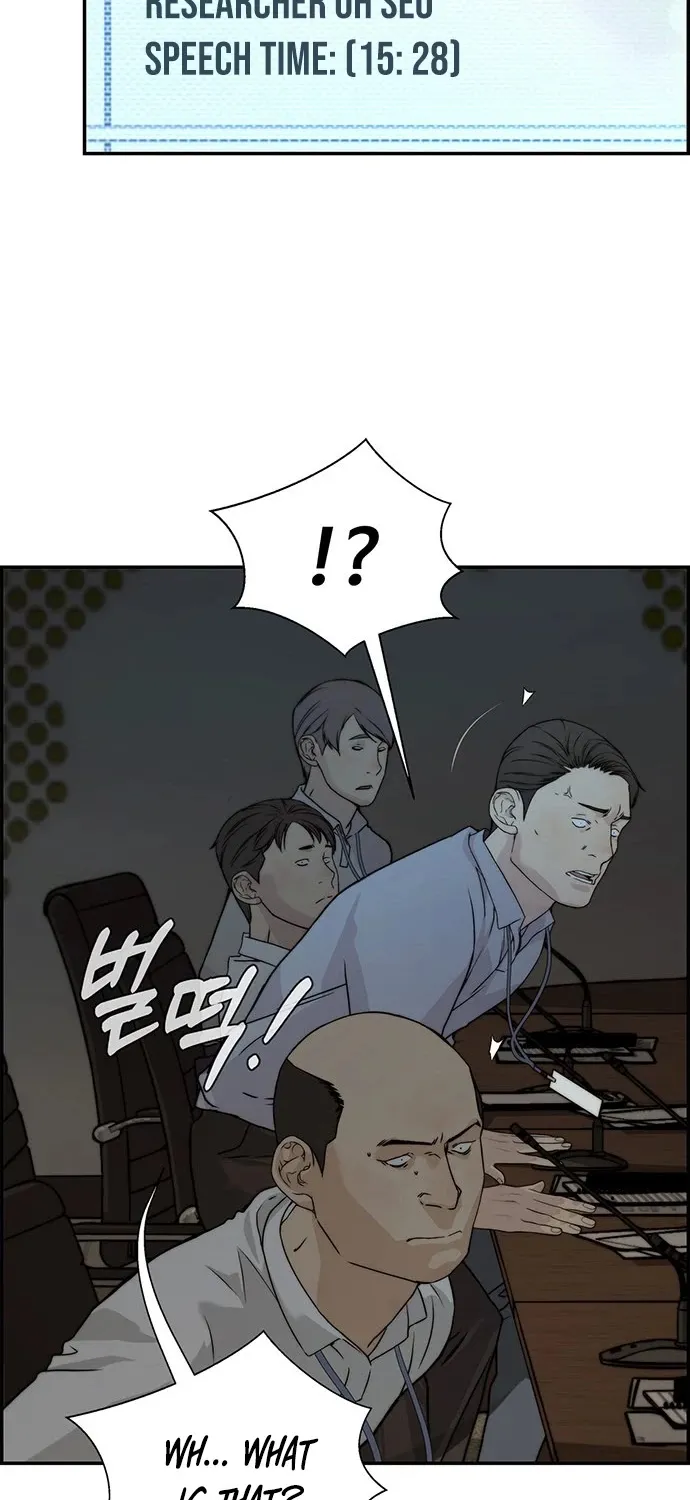 Read Real Man chapter 44 image 80 on Lezhin