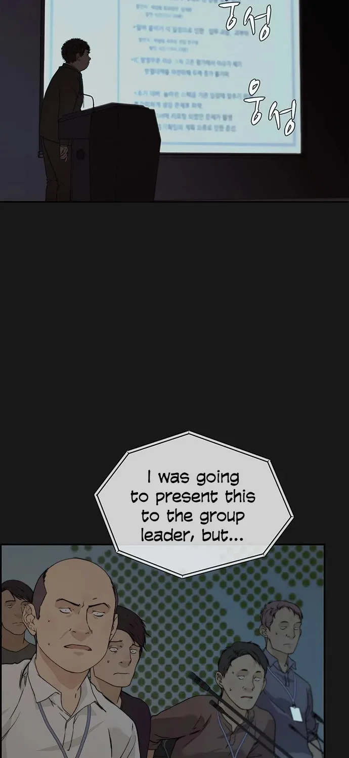 Read Real Man chapter 45 image 15 on Lezhin