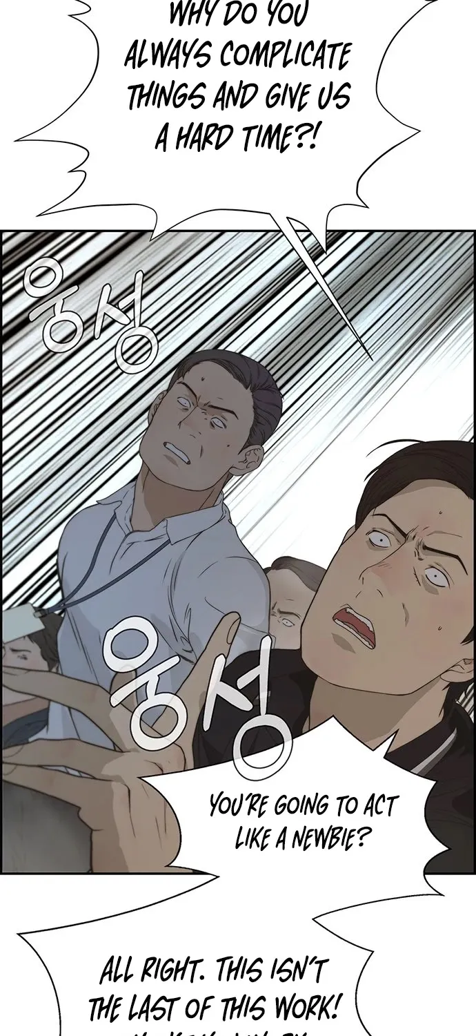 Read Real Man chapter 45 image 57 on Lezhin